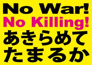no_killing