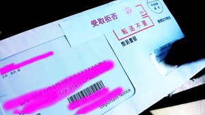 theirナンバー、カード申し込みとりあえず拒否 theirナンバー、カード申し込みとりあえず拒否