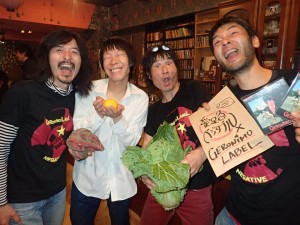 野菜、抵抗、ロックンロール! 野菜、抵抗、ロックンロール!